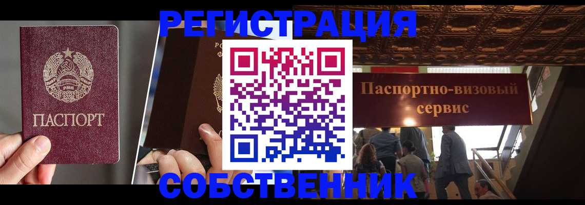 прописка регистрация в Камчатской области