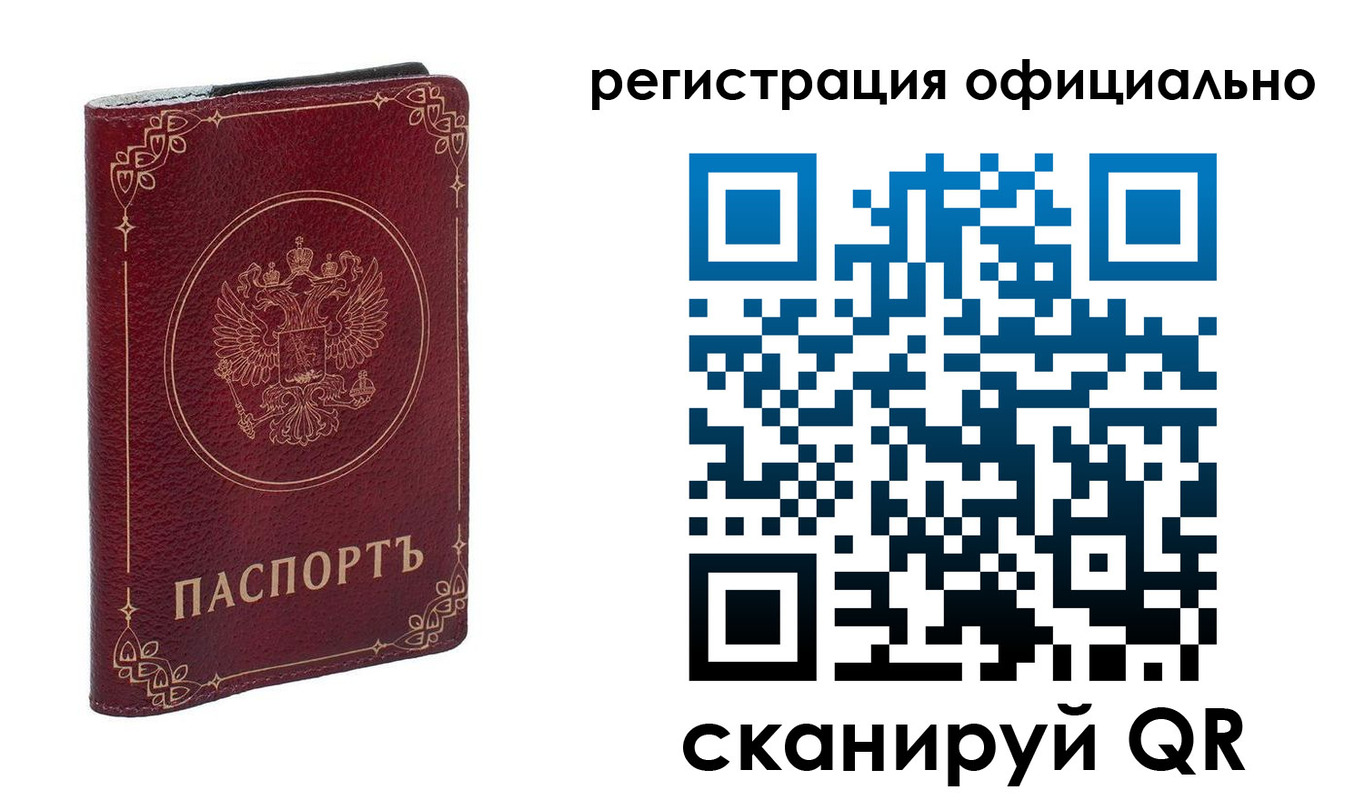 временная регистрация собственник в Камчатской области